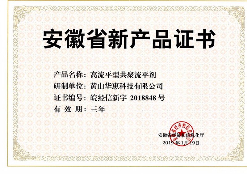安徽省技术创新示范电子游戏网与纽卡斯