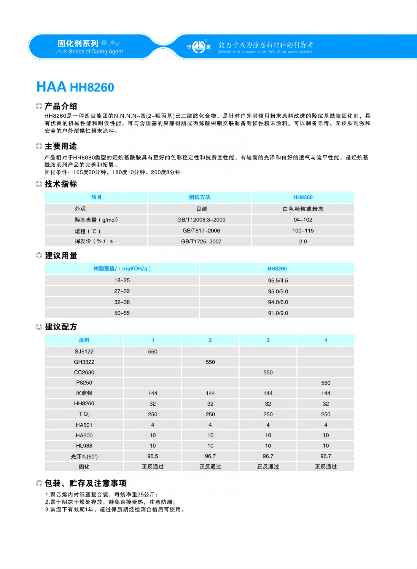 微信公众号