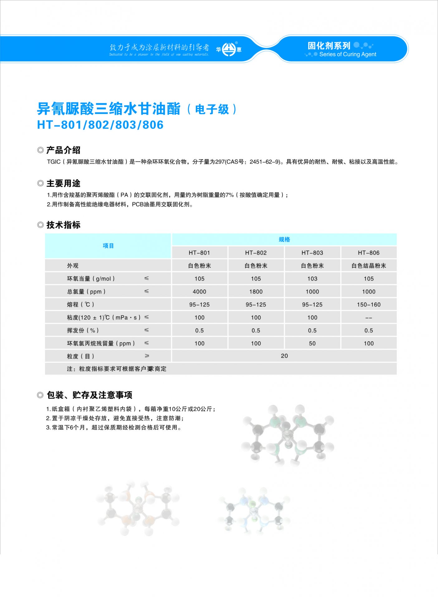 微信公众号