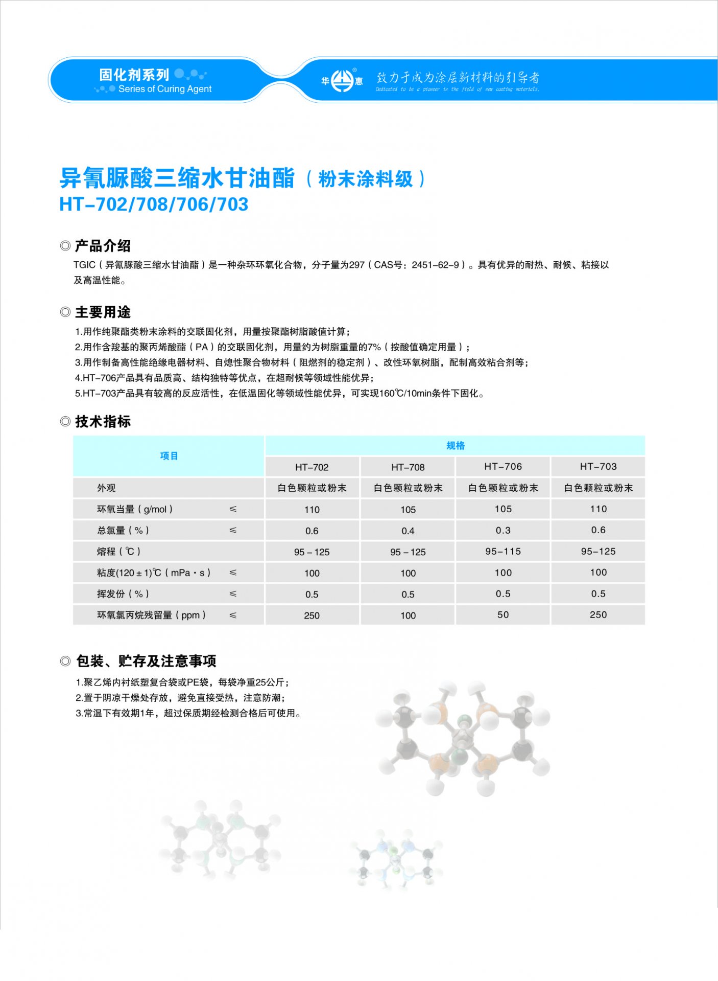 微信公众号
