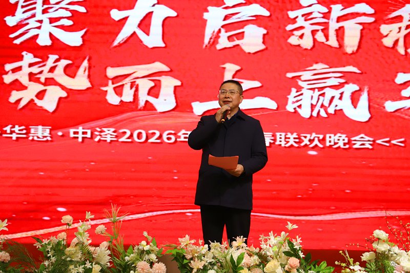 华惠&中泽电子游戏网官网规则须知20
