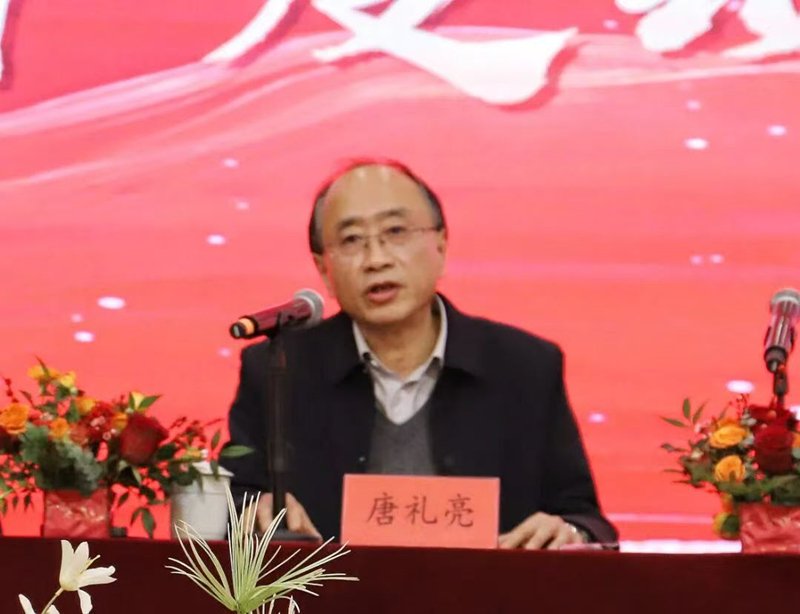 董事长唐礼亮在2026年度动员大会上