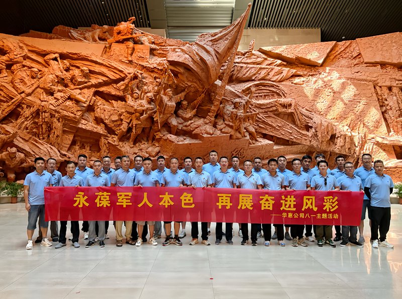 庆祝中国人民解放军建军99周年