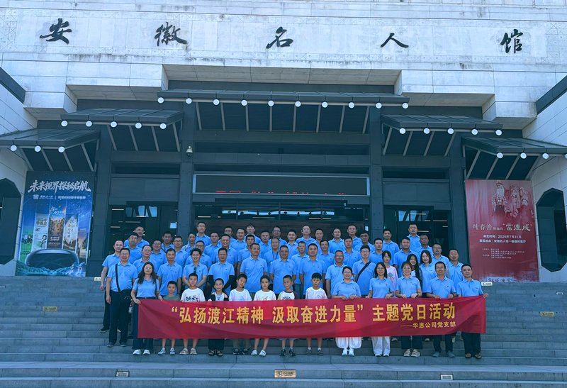退役军人代表共50余人赴合肥渡江战役